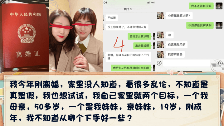 【成年兄妹乱伦】今年刚离婚趁妹妹睡觉深夜潜入闺房强上水汪汪亲妹！