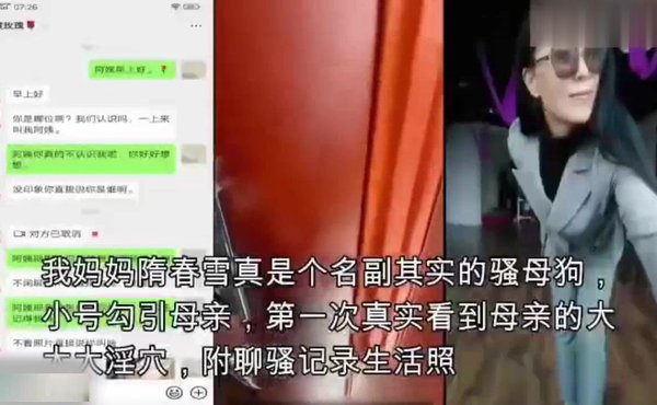 真实成年母子乱伦 妈妈与儿子偷偷乱伦，附聊骚记录生活照