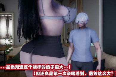 催眠邻居阿姨