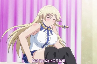 性癖淫女友