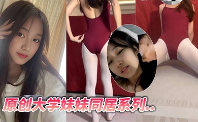 【成年兄妹乱伦】大学妹妹同居系列 妹妹丝袜主动求干 走到了一个人烟稀少的小路上我让妹妹把内裤脱了穿上了丝袜